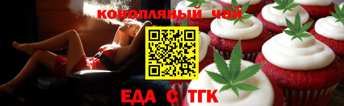 Печенье с ТГК марихуана  Вход с VPN  Сокол 