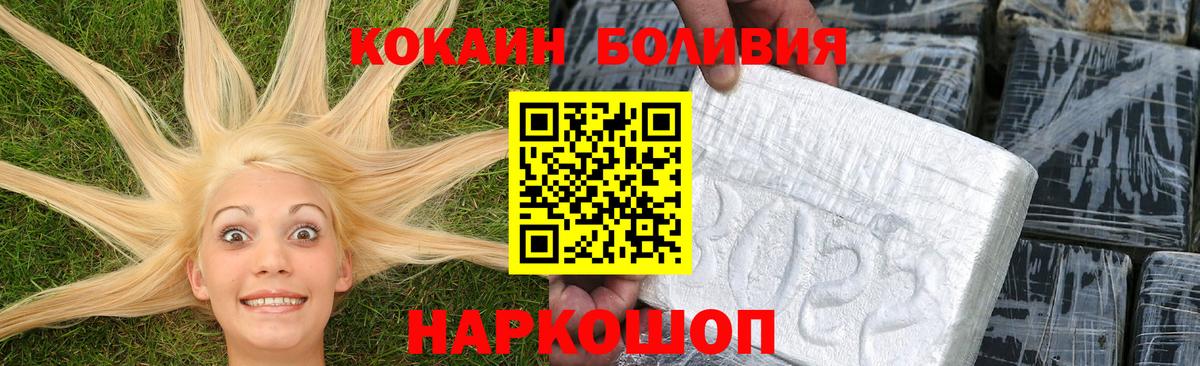 COCAIN Боливия  Вход с VPN  КОКАИН Эквадор  Cocaine  Сокол 