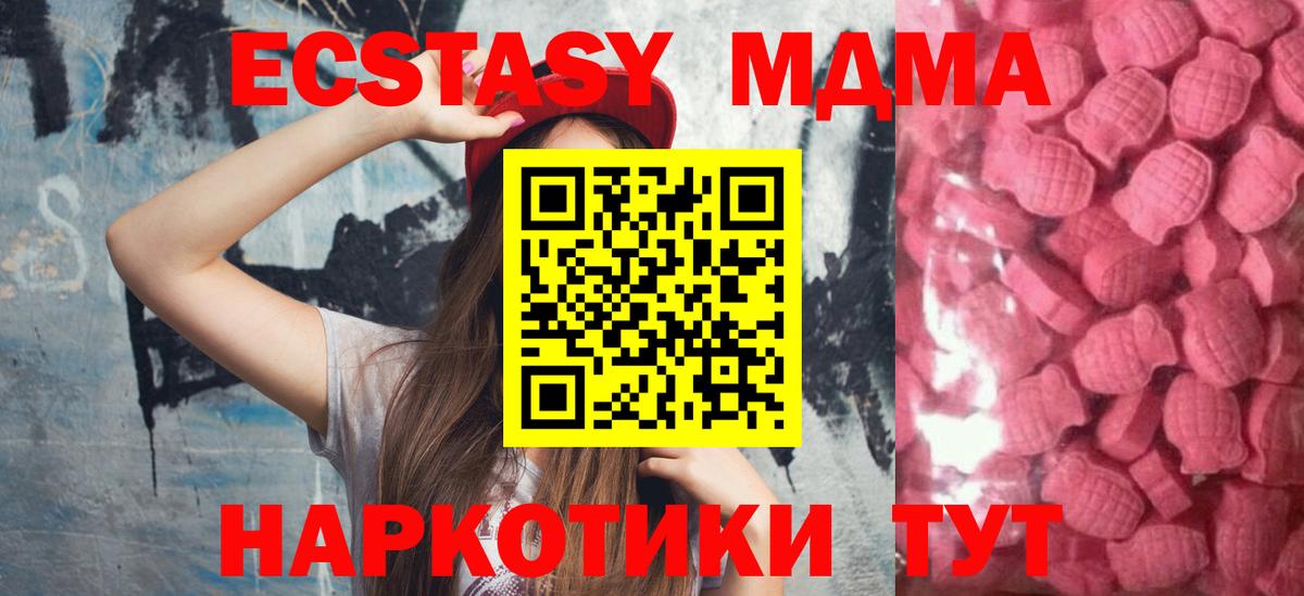 Экстази  Вход с VPN  Сокол  Ecstasy 280 MDMA  ЭКСТАЗИ 300 mg 