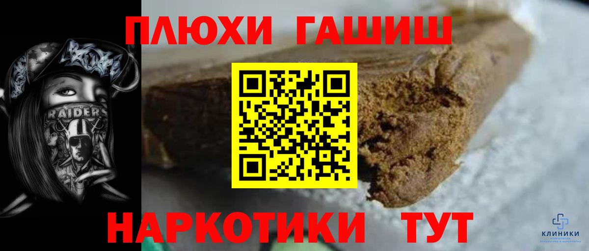 ГАШИШ 40% ТГК  Гашиш гарик  Сокол  Вход с VPN 