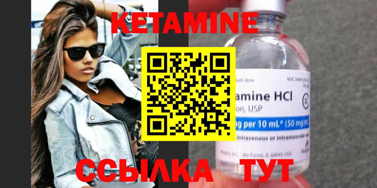 Кетамин VHQ Сокол
