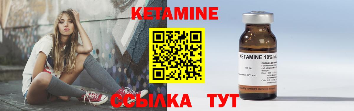 Сокол  Кетамин VHQ  Вход с VPN 