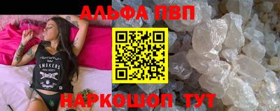 ALPHA-PVP Тверь