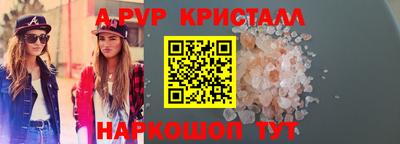 a pvp Старая Купавна