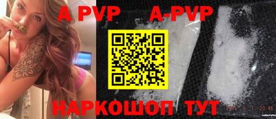a pvp Старая Купавна