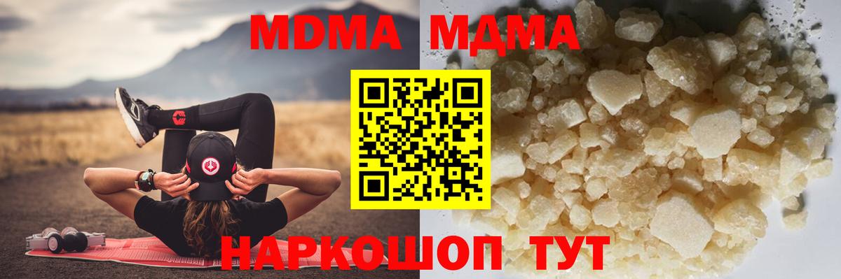 MDMA crystal  Вход с VPN  Сокол  MDMA Molly 