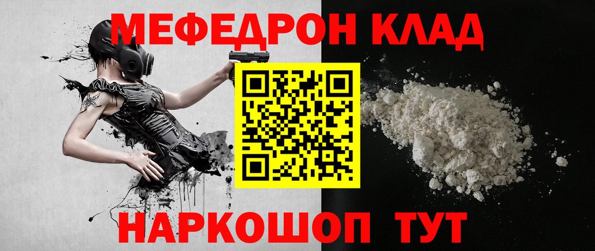 МЯУ-МЯУ мяу мяу  МЕФ  Сокол  МЕФ  МЕФ VHQ  Вход с VPN 