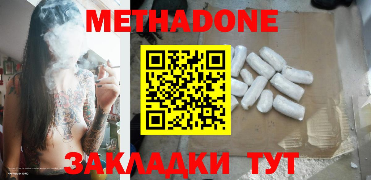 МЕГА   МЕТАДОН VHQ  Вход с VPN  Сокол 