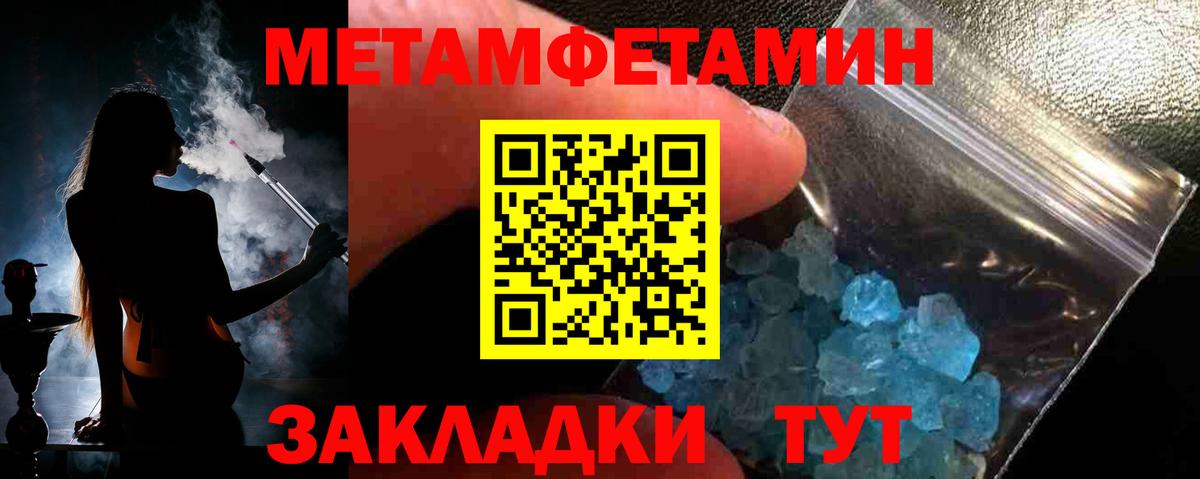 Мефедрон кристаллы  MDMA  Альфа ПВП СОЛЬ   Мефедрон  МЕТАМФЕТАМИН  Вход с VPN  Конопля  Сокол  ГАШИШ 