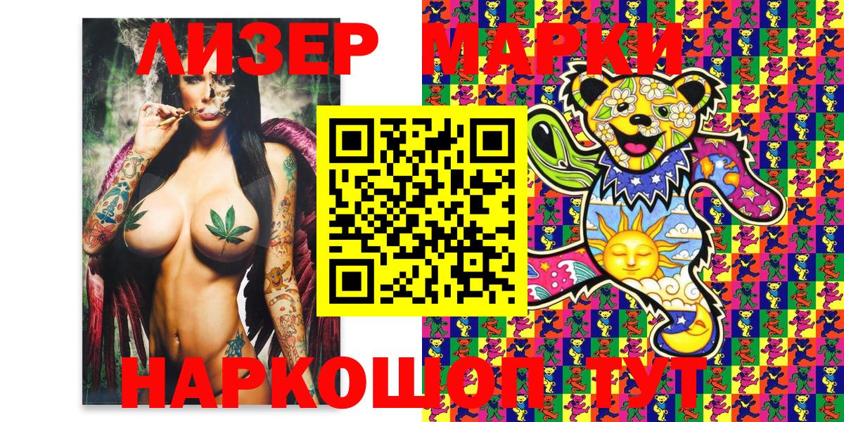 Марки N-bome 1,8мг  Вход с VPN  Сокол  Наркотические марки  Марки N-bome 1,8мг 