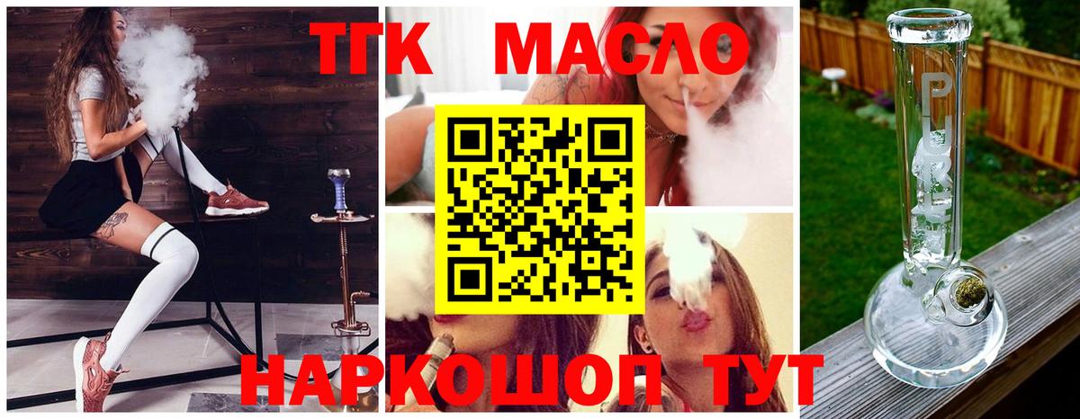 ТГК вейп с тгк Сокол