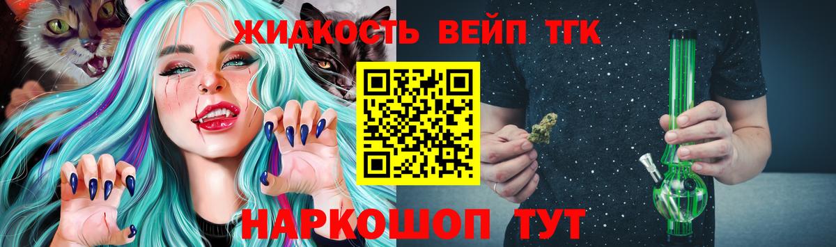 Сокол  Дистиллят ТГК вейп с тгк  Вход с VPN 
